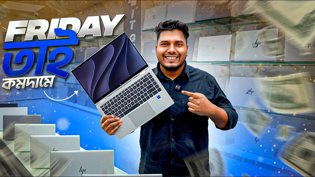 Used Laptop😱Price in Bangladesh 2026 | Second Hand Laptop😱HP EliteBook Price🔥Best Laptop Deal..!!