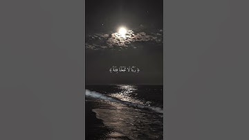 {ربنا عليك توكلنا وإليك أنبنا وإليك المصير } سورة الممتحنة بصوت جميل