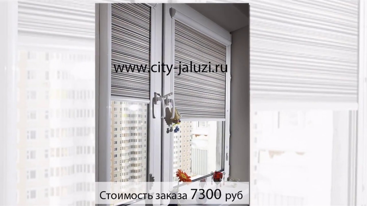 Сити-Жалюзи - мастерская Татьяны Русановой - YouTube