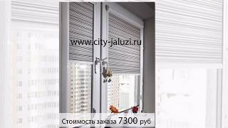 Сити-Жалюзи - мастерская Татьяны Русановой Сити-Жалюзи - мастерская Татьяны Русановой