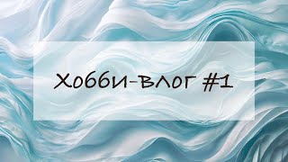 : - #1 | ,   ,  