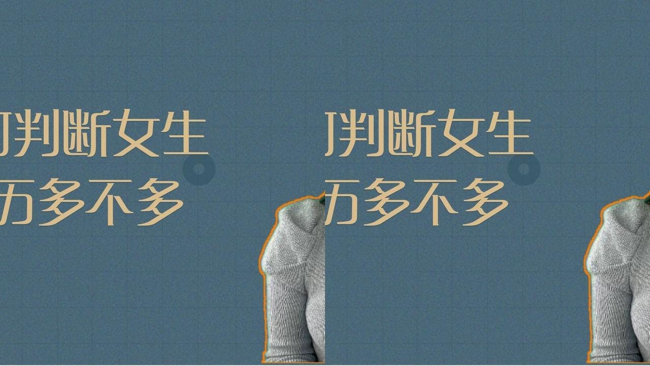 如何判断女生经历多不多