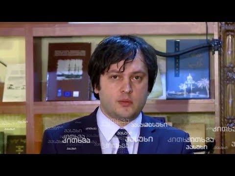 პარასკევს, 9 მარტს, 21:30 საათზე - „კვირის ინტერვიუ\"