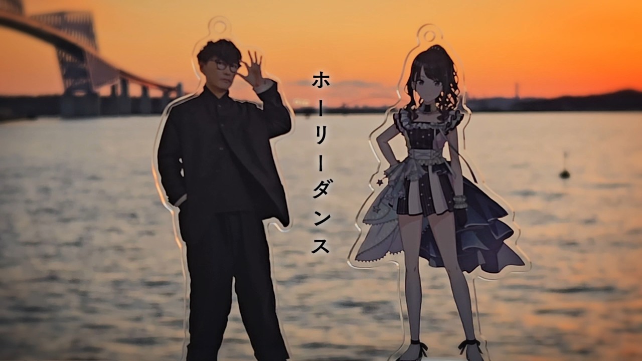 ヒオリーダンス / 風野灯織 feat.山口一郎P【イルミネーションスターズ×サカナクション】