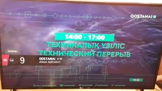 новая заставка во время профилактики телеканал Qostanai казахстан (25апреля2024года)   (часть 1)