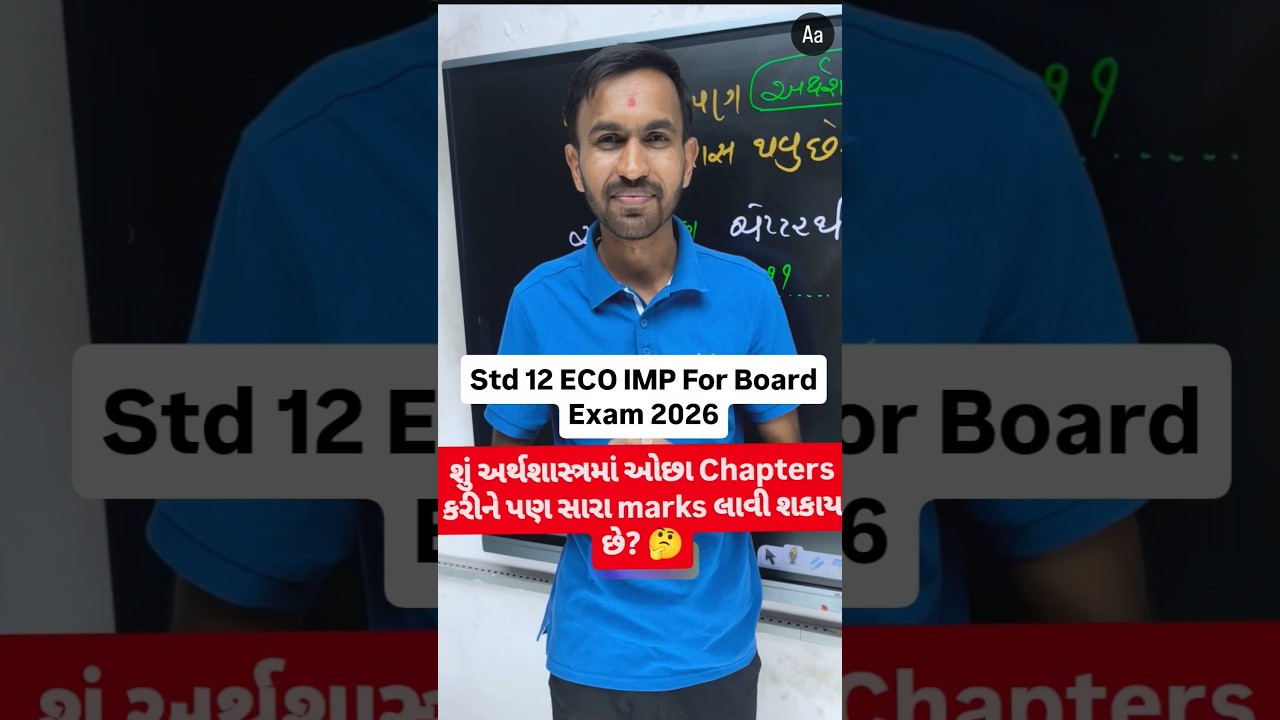 STD 12 Economics IMP For board Exam 2026 