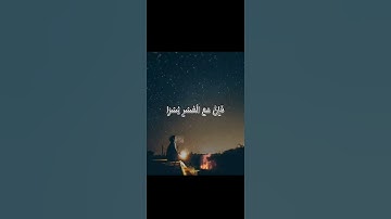 سورة الشرح بصوت هادئ ♥️