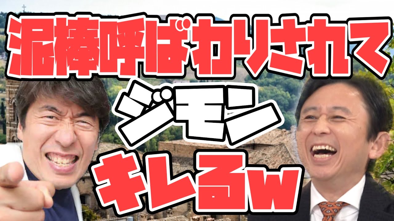 有吉 サンドリ もう怒らないと言ったジモンを怒らせる有吉www Youtube 有吉 サンドリ もう怒らないと言ったジモンを怒らせる有吉www Youtube
