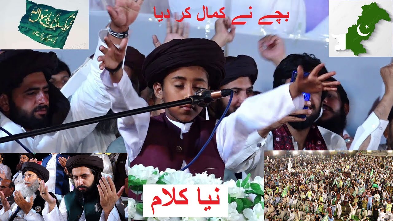 Tuhade Piyo Da Pakistan Ae (TLP New Tarana) Ghulam Zada Muhammad Hamza Rizvi
