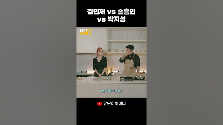 김민재 vs 손흥민 vs 박지성 #YUNA #유나