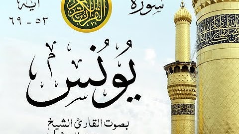 أجمل تلاوة نادرة إبداع الشيخ محمد صديق المنشاوي من سورة يونس . إذاعة جدة . نوادر 1071 صدى