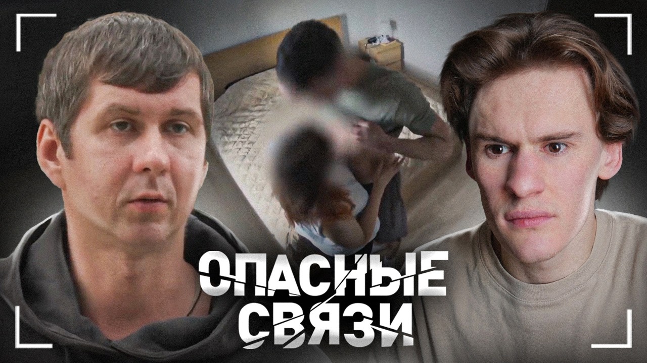 ИЗМЕНИЛА С МУЖЕМ СВОЕЙ ПОДРУГИ – ОПАСНЫЕ СВЯЗИ