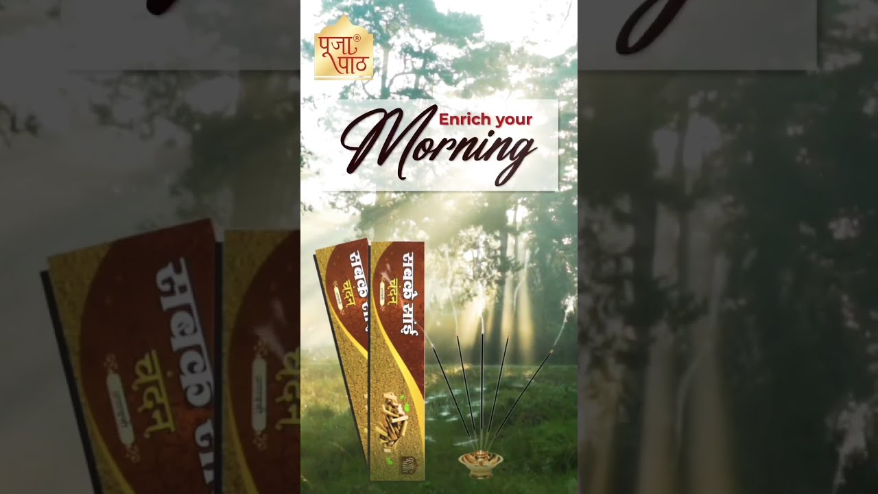 PoojaPaath Agarbatti & Dhoop  Sabke Sai Chandan Dhoop | Pure and Pacifying Fragrance