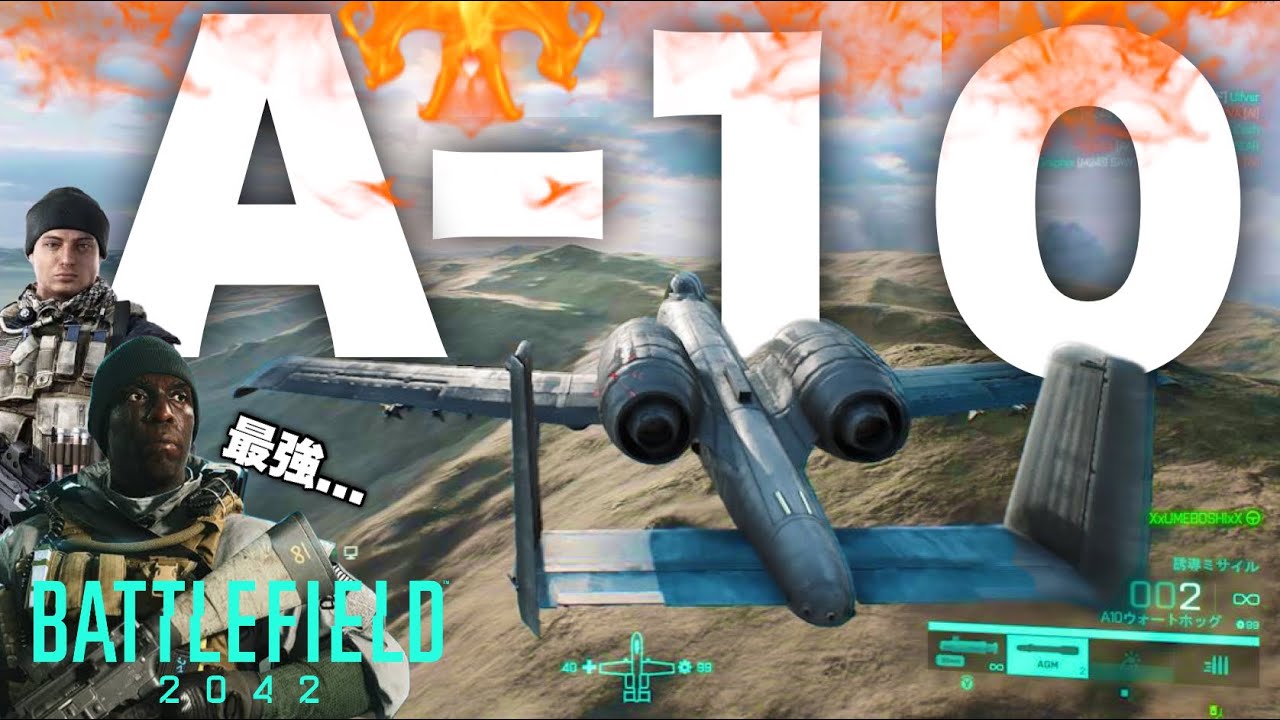 【雷神】全てを破壊する爆撃機の王、”A-10サンダーボルト”(ウォートホッグ)【バトルフィールド2042 Battlefield2042】