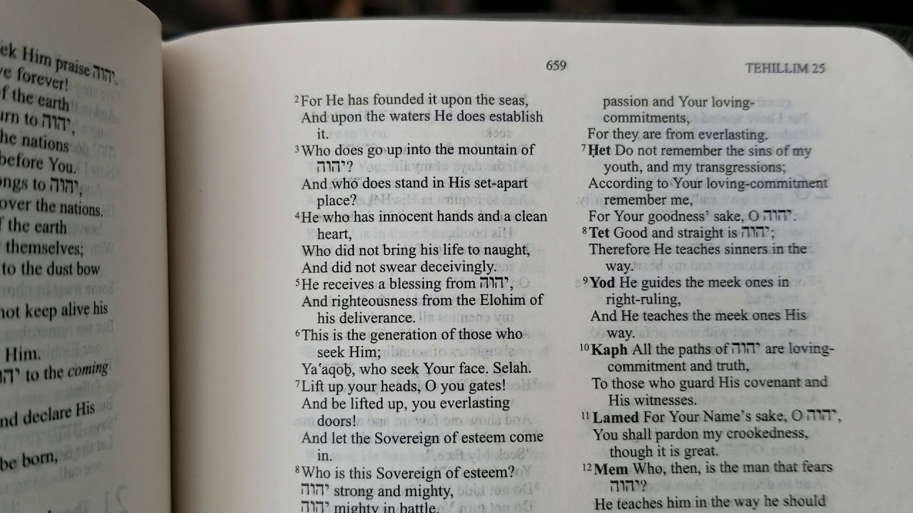 Psalms 24 Reading ISR Scriptures - YouTube