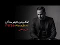 آهنگ بنیامین نتانیاهو دمت گرم کاری از رضا مظفری شاهنشاه آریامهر شاهزاده رضا پهلوی جاویدشاه 