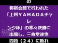 藤井聡太 動画写真1b