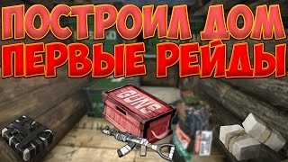 RUST| RP Выживание и Рейды на STALKER WORLD #1