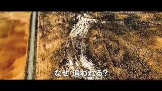『デンジャラス・ラン』 予告編