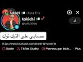 لايف طاكيشي و لكبير الموريتاني ومحمد الصالح الصحراوي الذي قبض على جيلالي الرعد تموت بضحك تبع