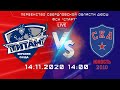 14.11.2020. Титан 2009 (г.Верхняя Салда) -СКА-Юность 2010 (г.Екатеринбург).