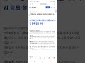 빗썸·코인원, 메타마스크 출금 제한/뉴욕 카운트다운 메타버스에서도 열린다(코인대통령, 코인트레이너)