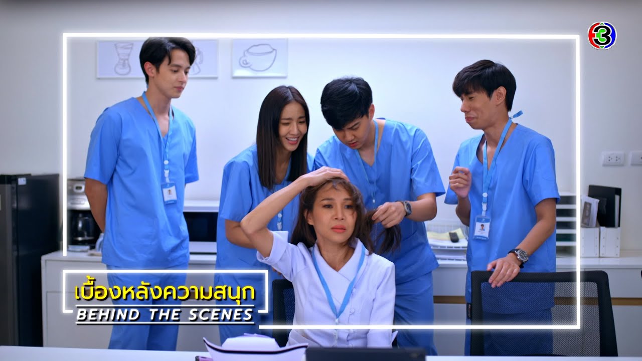 มาตาลดา EP.6 BEHIND THE SCENES | มาตาลดา | Ch3Thailand