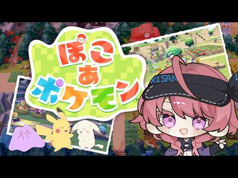 【ぽこ あ ポケモン#6】海の見える街だ！癒しと救いのチルぽこあ。