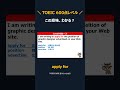 apply for の意味、わかる？｜TOEIC600点
