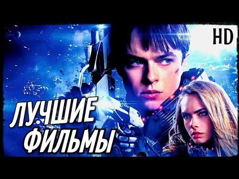Новые Фильмы Для 9 Лет Новые Фильмы Для 9 Лет