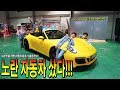 꿈에 그리던 노란 자동차 샀다!!! 나쁜짓을 하면 허팝자동차가 출동한다! (Yellow Car) 포르쉐 911 4GTS 카브리올레