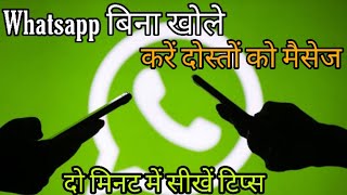 Bina Whatsapp Khole Kaise Kare Message || How to Use Add Chat Shortcut || Tech Pandit || TP ||