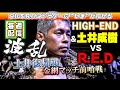 金網マッチ直前!土井成樹復帰戦でまさかの裏切りが!?  「最先端バトル ドラゴンゲート!!」ep108