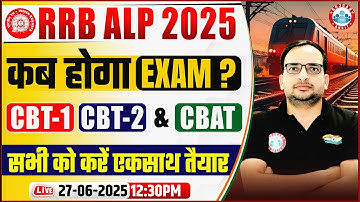 RRB ALP Exam Date 2025 | RRB ALP CBT 1, CBT 2 and CBAT Preparation 2025 By Ankit Bhati Sir