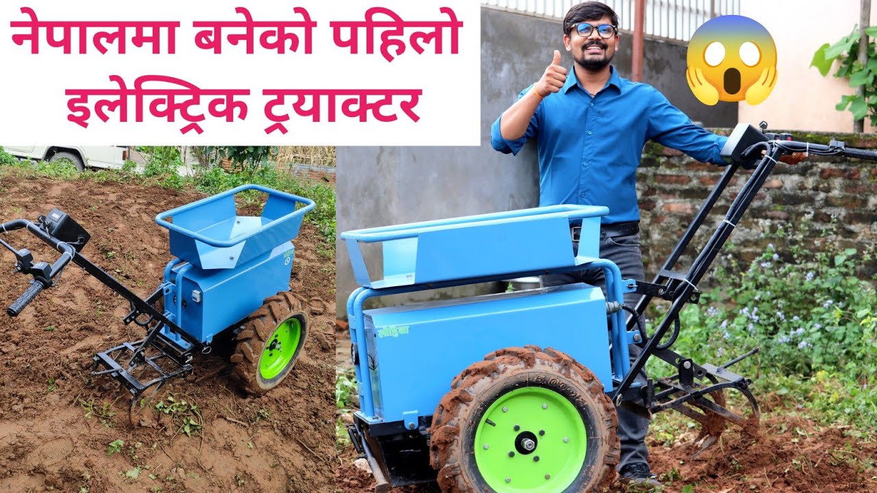 Nepal First Electric Tractorबिजुली ट्रयाक्टरElectric Tractor in Nepal