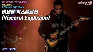 [4K오피셜] 비세랄 익스플로전 (Visceral Explosion) LIVE (2021.11.27. No Mercy Fest 14 in Daegu)