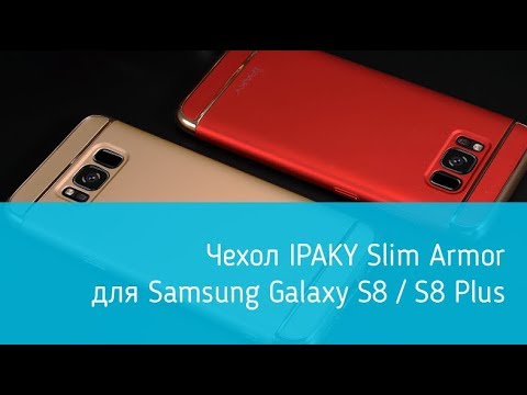 Чехол для Samsung Galaxy S8 / S8 Plus iPaky Slim Armor: подробный обзор