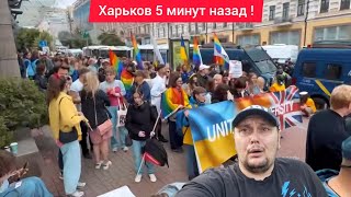 Харьков. 💥 ВЗРЫВЫ 😱 Майдан Люди вышли с протестами. Киев что происходит ???