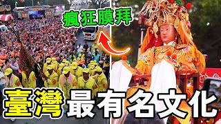 風靡全球的十大臺灣文化,臺灣電影僅排第9,第1名已成為全球文化,年產值數千億。#世界之最 #台灣 #文化 #世界之大