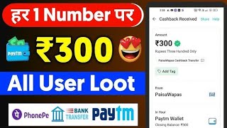 Today New Without Investment Earning app Signup bonus 500 Rs Direct Withdraw|| #diwalioffers screenshot 4