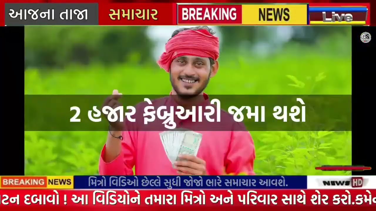 🔴Live | આજના તાજા સમાચાર | 12 જાન્યુઆરી 2026 | ગુજરાત માહિતી ન્યૂઝ| Samachar | Gujarat Breaking News