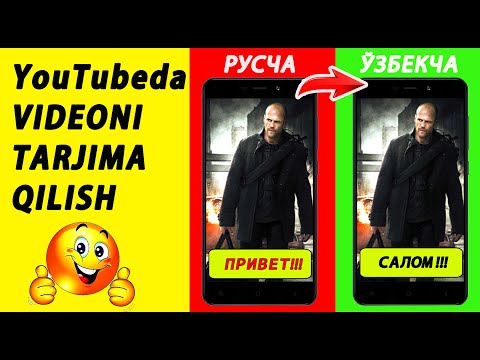 YUTUBDA VIDEONI TARJIMA QILISH. ЮТУБДА ВИДЕОНИ ТАРЖИМА ҚИЛИШ. КАК ПЕРЕВЕСТИ ВИДЕО ЮТУБ