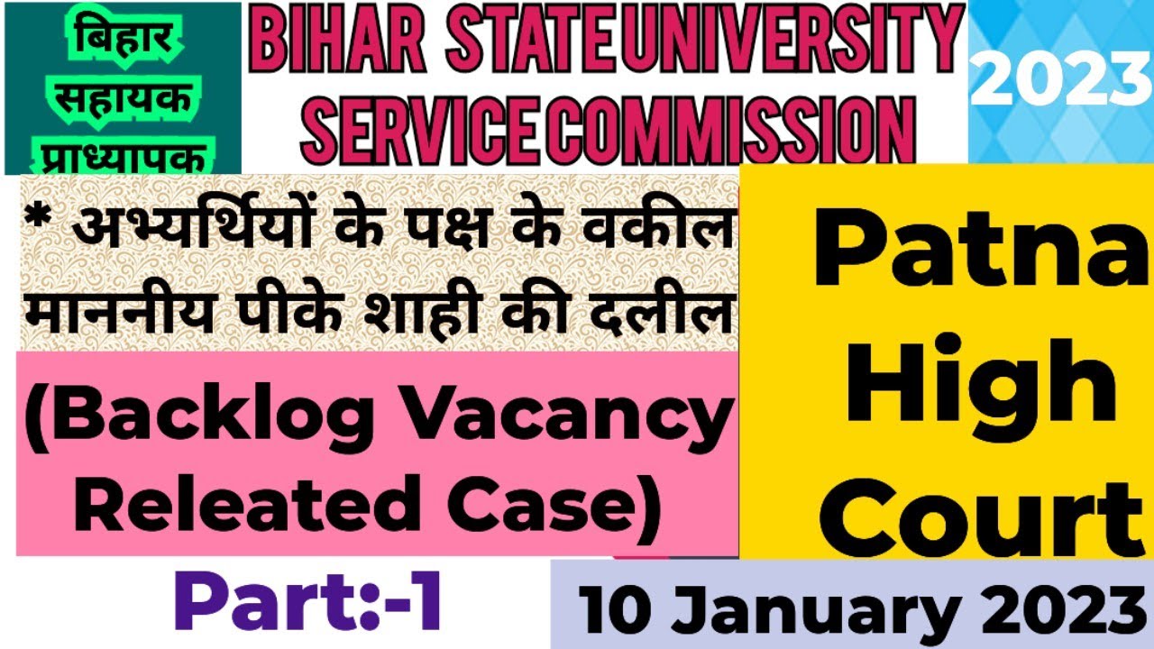 Bihar assistant professor court proceeding youtube