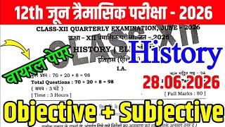 28 June Class 12th History Viral Question Paper 2026 || class 12th itihas quarterly exam 2026