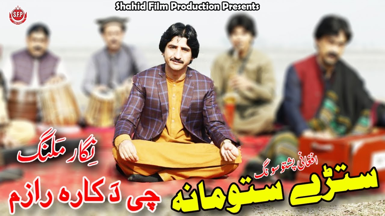 Nigar Malang   Nigar Malang Pashto Song  Staray Stomana Chi Da Kara Razam  Pashto New Song