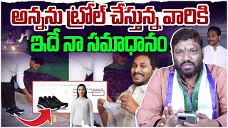 This is my answer to those who are trolling Anna.. seemaraja2.0 ysjagan