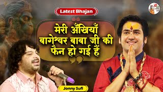 मेरी अंखियां बागेश्वर बाबा जी की फैन हो गई हैं | Bageshwar Dham Sarkar | Jonny Sufi | Latest Bhajan