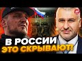 ⚡️ФЕЙГИН &amp; КОМАНДИР РДК | Срочно! Путин ШОКИРОВАЛ! Всплыла ЧУДОВИЩНАЯ ПРАВДА об армии РФ@FeyginLive