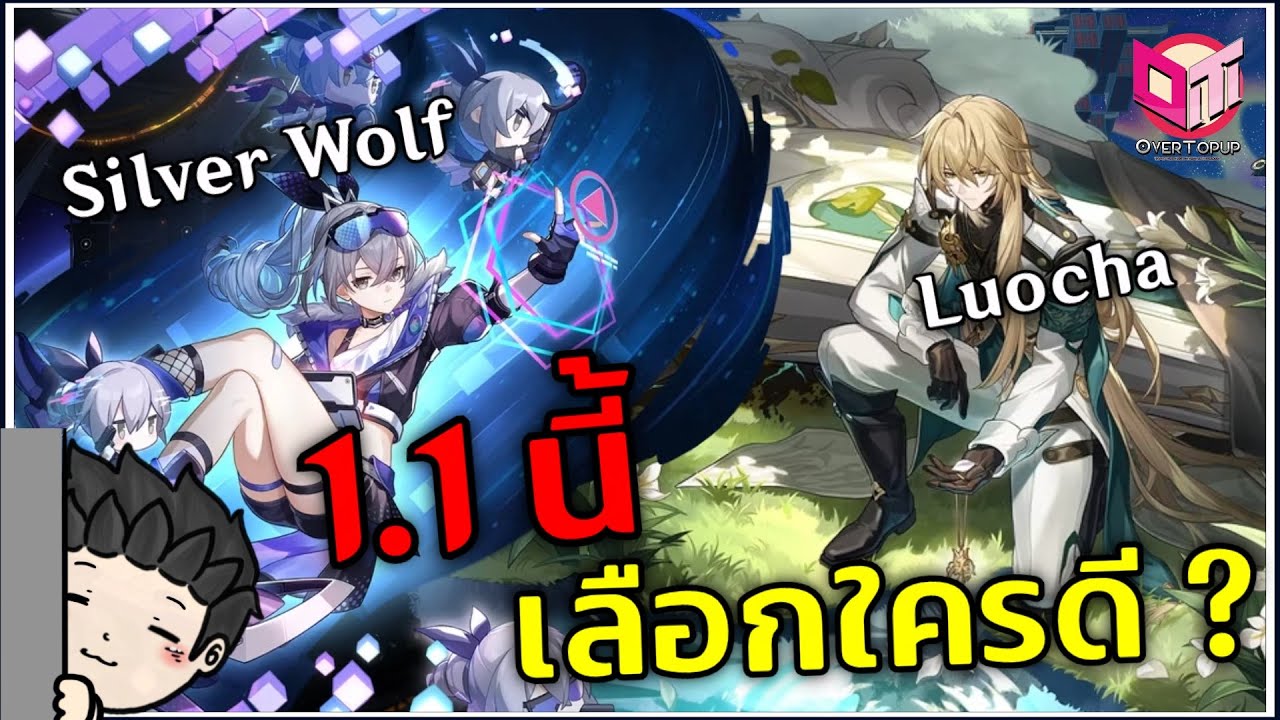 Livestream Summary For Honkai Star Rail Luocha Silver Wolf Yukong | Hot