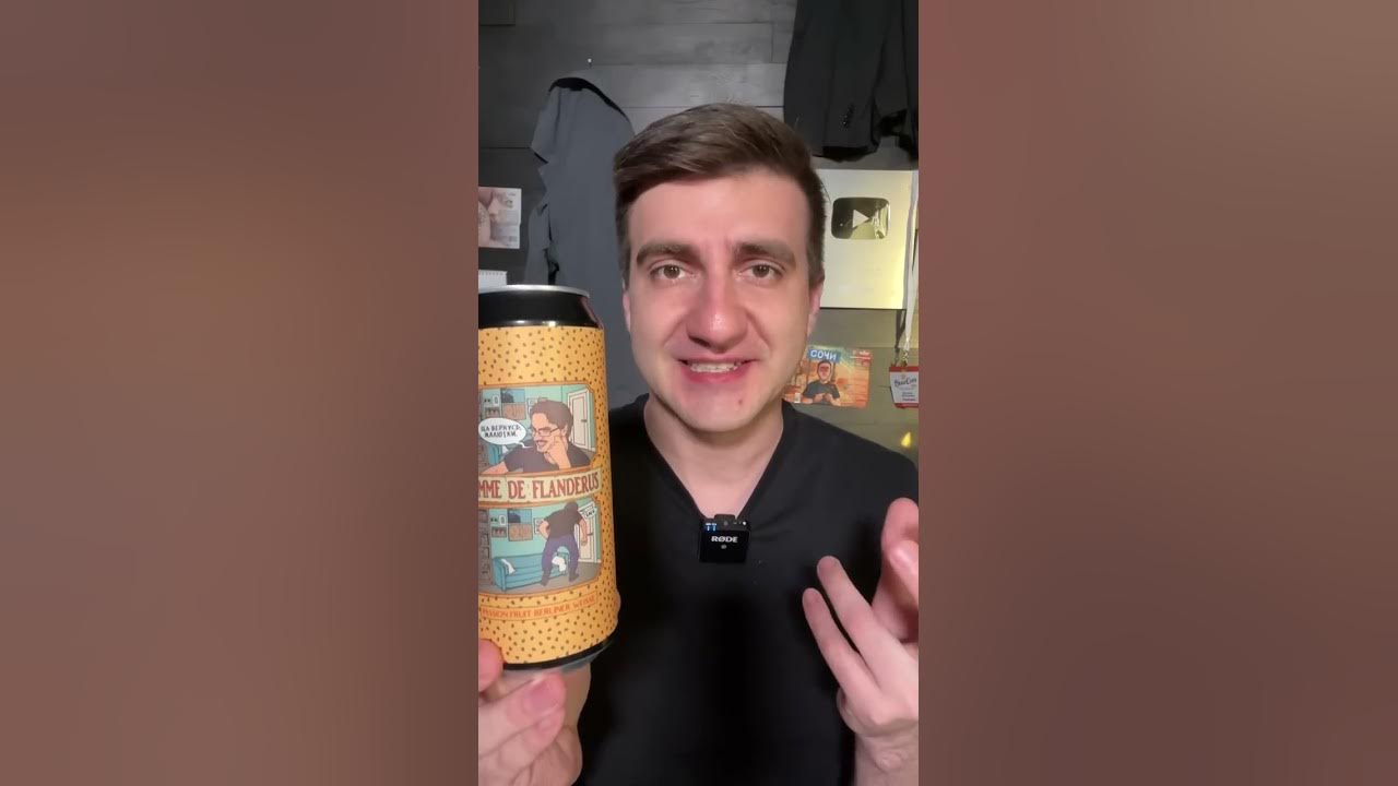 ПИВО МЭДДИСОНА - YouTube